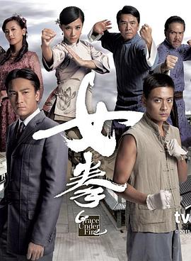 女拳粤语图片 女拳粤语图片