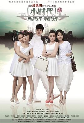 小时代2014图片 小时代2014图片