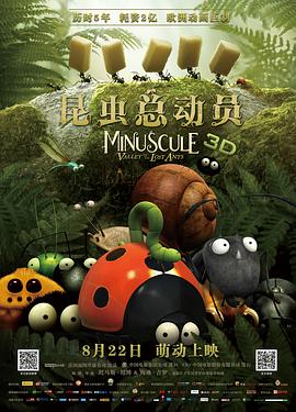 昆虫总动员图片 昆虫总动员图片