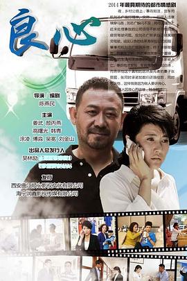 良心2014图片
