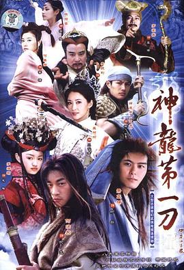 中华小当家2005图片 中华小当家2005图片