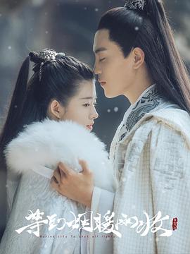 等到烟暖雨收2图片 等到烟暖雨收2图片