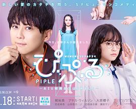 PIPLE:和AI的结婚生活开始了图片
