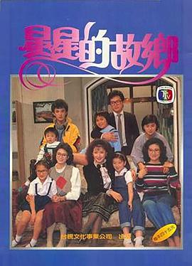 星星的故乡图片 星星的故乡图片