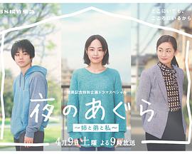 夜晚的盘腿坐~姐姐、弟弟和我~图片 夜晚的盘腿坐~姐姐、弟弟和我~图片