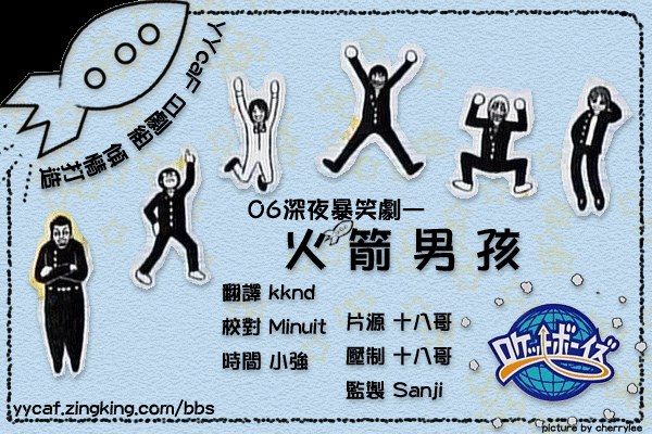 火箭男孩图片 火箭男孩图片
