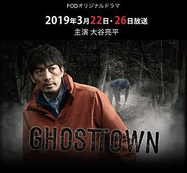 鬼镇2019图片 鬼镇2019图片