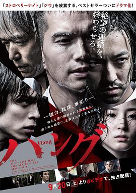Hang图片 Hang图片