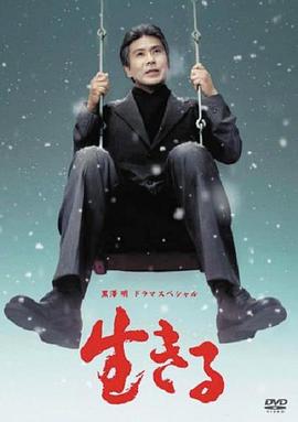 生之欲图片 生之欲图片