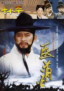 医道图片 医道图片