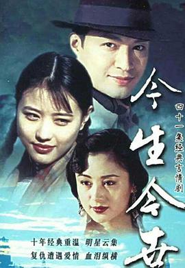 今生今世图片 今生今世图片