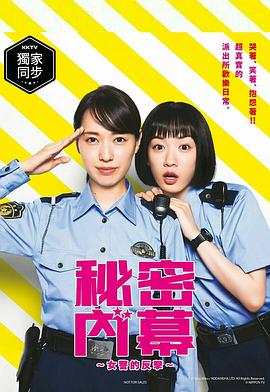 女子警察的逆袭2021图片