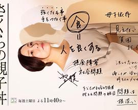 樱的亲子饭图片 樱的亲子饭图片