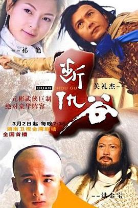 断仇谷图片 断仇谷图片