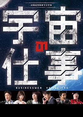 宇宙的工作图片 宇宙的工作图片