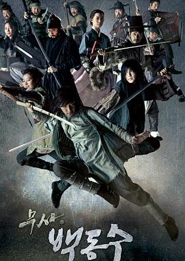 武士白东秀图片