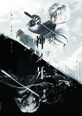 神之牙-JINGA-图片 神之牙-JINGA-图片