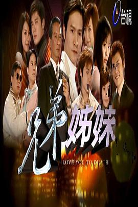 兄弟姐妹图片 兄弟姐妹图片