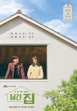 月刊家图片 月刊家图片