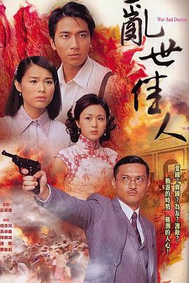 乱世佳人粤语图片 乱世佳人粤语图片