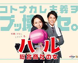 晴~综合商社之女~图片 晴~综合商社之女~图片