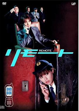 遥控刑警图片