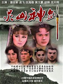 灵山神箭图片 灵山神箭图片