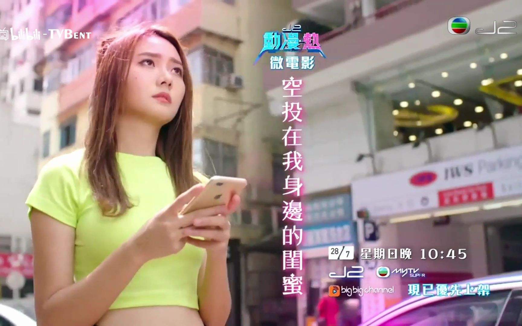 空投在我身边的闺蜜粤语图片 空投在我身边的闺蜜粤语图片