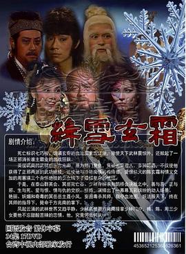 绛雪玄霜图片 绛雪玄霜图片