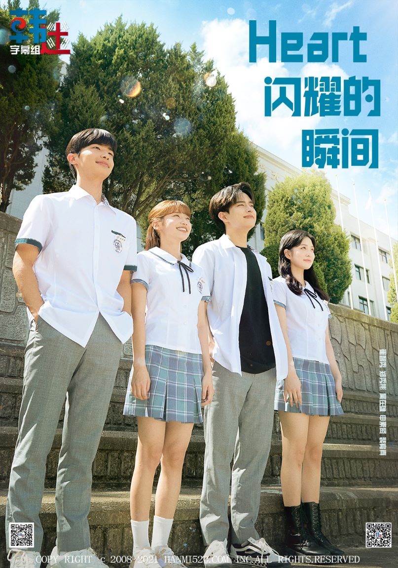 Heart闪耀的瞬间图片 Heart闪耀的瞬间图片