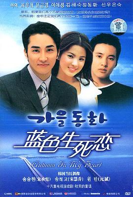 蓝色生死恋图片 蓝色生死恋图片