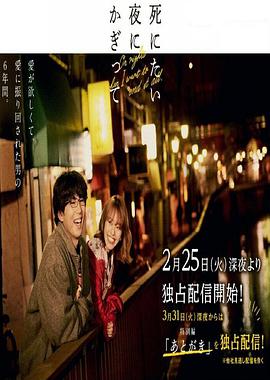 只在想死的夜晚特别篇图片 只在想死的夜晚特别篇图片