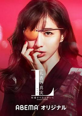 L礼香的真实图片