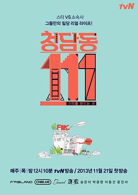 清潭洞111图片 清潭洞111图片