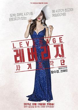 Leverage.诈骗操作团图片