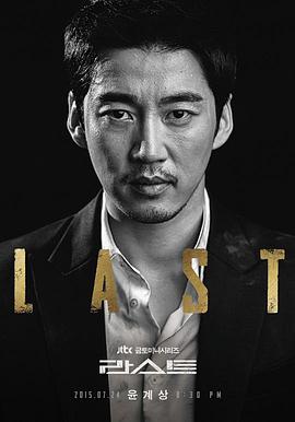 LAST图片 LAST图片