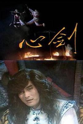 心剑图片 心剑图片