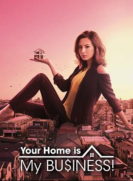 卖房子的女人图片