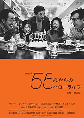 55岁开始的HelloLife图片 55岁开始的HelloLife图片