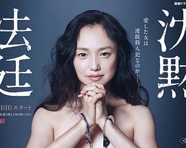 沉默法庭图片