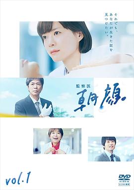 法医朝颜图片 法医朝颜图片