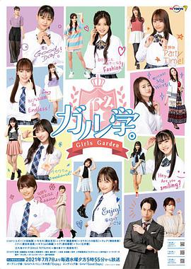 女学。~GirlsGarden~图片 女学。~GirlsGarden~图片