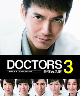 最强的名医3图片 最强的名医3图片