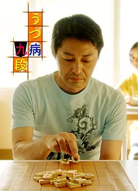 抑郁症九段图片