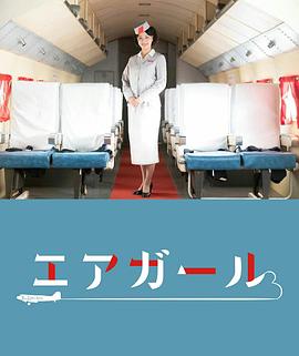 空中女郎图片 空中女郎图片