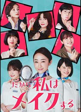 所以我化妆图片