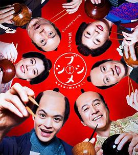 幕末美食武士饭!图片 幕末美食武士饭!图片