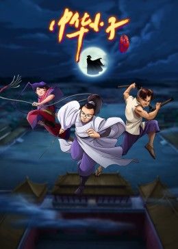 中华小子2022图片 中华小子2022图片