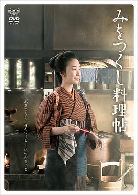澪之料理帖图片 澪之料理帖图片