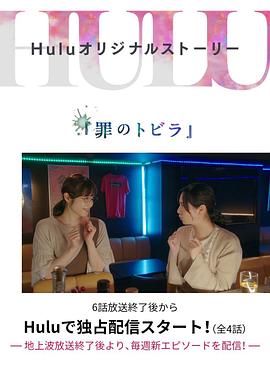 罪のトビラ图片 罪のトビラ图片